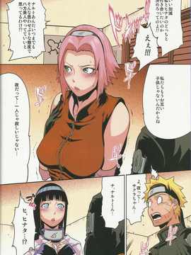 (C80)(同人誌)[LINDA Project] ナルラブ完全版2 (NARUTO)_55