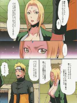 (C80)(同人誌)[LINDA Project] ナルラブ完全版2 (NARUTO)_35