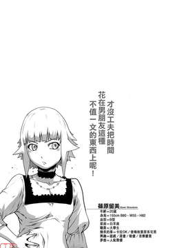 (成年コミック)[LINDA] セキララ彼女 第01巻 [悠月工房]_ytk-s11-101-121