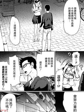 (成年コミック)[LINDA] セキララ彼女 第01巻 [悠月工房]_ytk-s11-101-060