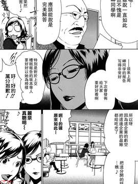 (成年コミック)[LINDA] セキララ彼女 第01巻 [悠月工房]_ytk-s11-101-124