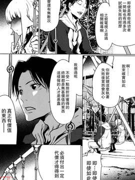(成年コミック)[LINDA] セキララ彼女 第01巻 [悠月工房]_ytk-s11-101-116