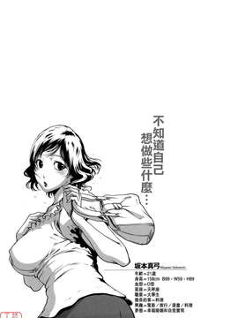 (成年コミック)[LINDA] セキララ彼女 第01巻 [悠月工房]_ytk-s11-101-065
