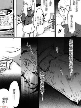 (成年コミック)[LINDA] セキララ彼女 第01巻 [悠月工房]_ytk-s11-101-069