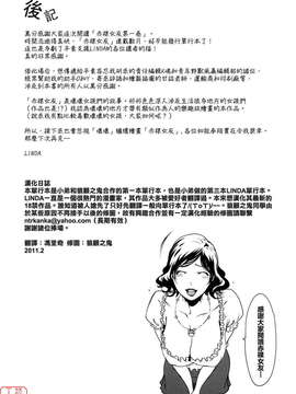 (成年コミック)[LINDA] セキララ彼女 第01巻 [悠月工房]_ytk-s11-101-197