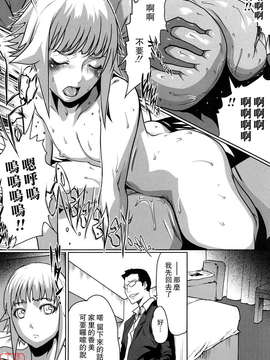 (成年コミック)[LINDA] セキララ彼女 第01巻 [悠月工房]_ytk-s11-101-076