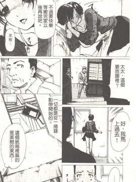 (成年コミック)[LINDA] 恋妻 LINDA松文館自選集 [H Station]_123