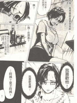 (成年コミック)[LINDA] 恋妻 LINDA松文館自選集 [H Station]_029