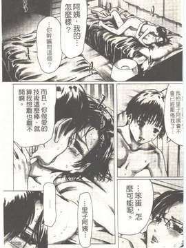 (成年コミック)[LINDA] 恋妻 LINDA松文館自選集 [H Station]_026