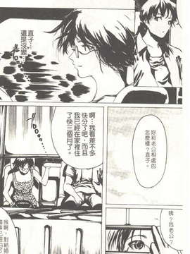 (成年コミック)[LINDA] 恋妻 LINDA松文館自選集 [H Station]_073