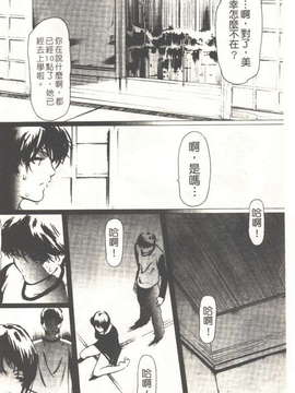 (成年コミック)[LINDA] 恋妻 LINDA松文館自選集 [H Station]_107