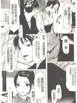 (成年コミック)[LINDA] 恋妻 LINDA松文館自選集 [H Station]_056