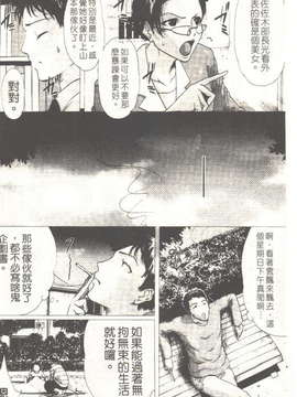 (成年コミック)[LINDA] 恋妻 LINDA松文館自選集 [H Station]_139