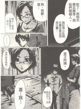 (成年コミック)[LINDA] 恋妻 LINDA松文館自選集 [H Station]_014