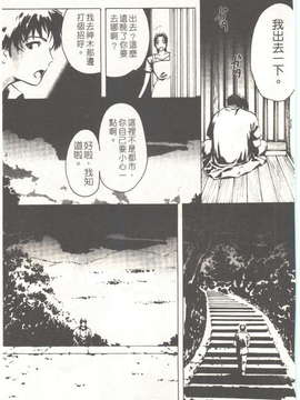 (成年コミック)[LINDA] 恋妻 LINDA松文館自選集 [H Station]_078