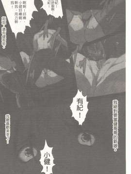 (成年コミック)[LINDA] 恋妻 LINDA松文館自選集 [H Station]_093