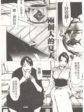 (成年コミック)[LINDA] 恋妻 LINDA松文館自選集 [H Station]_054