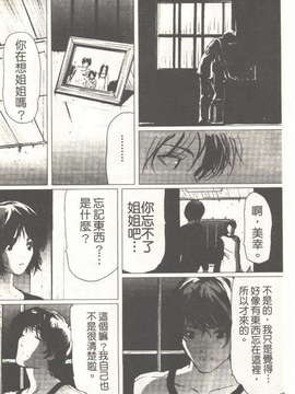 (成年コミック)[LINDA] 恋妻 LINDA松文館自選集 [H Station]_097