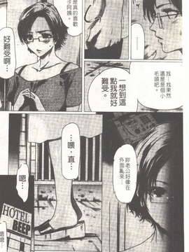 (成年コミック)[LINDA] 恋妻 LINDA松文館自選集 [H Station]_015