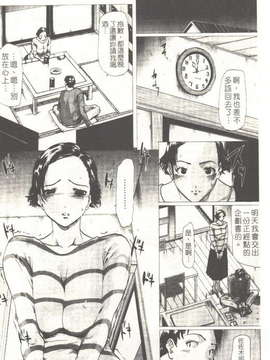 (成年コミック)[LINDA] 恋妻 LINDA松文館自選集 [H Station]_143