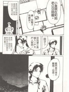 (成年コミック)[LINDA] 恋妻 LINDA松文館自選集 [H Station]_077