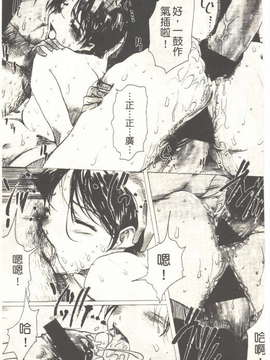 (成年コミック)[LINDA] 恋妻 LINDA松文館自選集 [H Station]_136