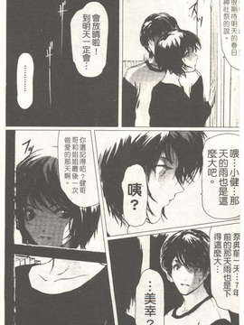 (成年コミック)[LINDA] 恋妻 LINDA松文館自選集 [H Station]_098
