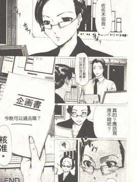 (成年コミック)[LINDA] 恋妻 LINDA松文館自選集 [H Station]_153