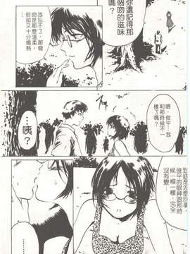 (成年コミック)[LINDA] 恋妻 LINDA松文館自選集 [H Station]_082
