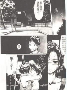 (成年コミック)[LINDA] 恋妻 LINDA松文館自選集 [H Station]_032