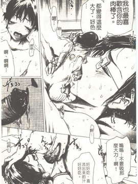 (成年コミック)[LINDA] 恋妻 LINDA松文館自選集 [H Station]_018