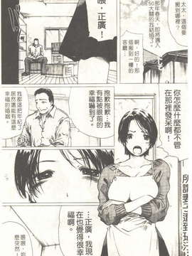 (成年コミック)[LINDA] 恋妻 LINDA松文館自選集 [H Station]_122