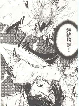(成年コミック)[LINDA] 恋妻 LINDA松文館自選集 [H Station]_052