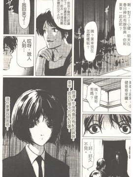 (成年コミック)[LINDA] 恋妻 LINDA松文館自選集 [H Station]_096