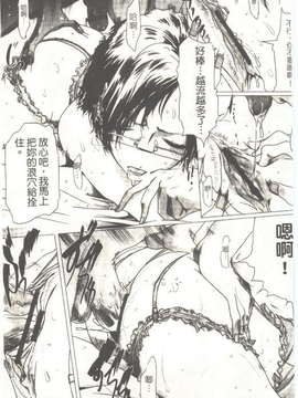 (成年コミック)[LINDA] 恋妻 LINDA松文館自選集 [H Station]_020