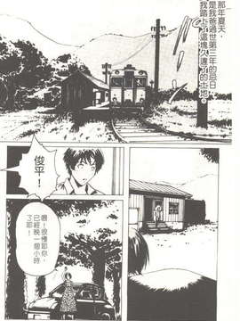(成年コミック)[LINDA] 恋妻 LINDA松文館自選集 [H Station]_071