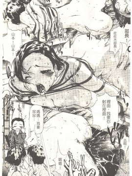 (成年コミック)[LINDA] 恋妻 LINDA松文館自選集 [H Station]_152