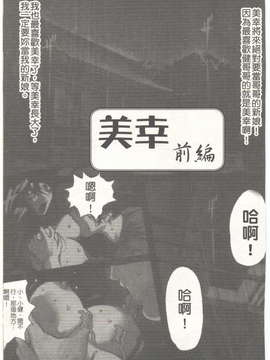 (成年コミック)[LINDA] 恋妻 LINDA松文館自選集 [H Station]_090