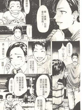 (成年コミック)[LINDA] 恋妻 LINDA松文館自選集 [H Station]_140