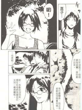 (成年コミック)[LINDA] 恋妻 LINDA松文館自選集 [H Station]_072