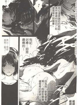 (成年コミック)[LINDA] 恋妻 LINDA松文館自選集 [H Station]_100