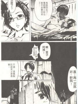 (成年コミック)[LINDA] 恋妻 LINDA松文館自選集 [H Station]_030