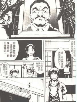 (成年コミック)[LINDA] 恋妻 LINDA松文館自選集 [H Station]_076
