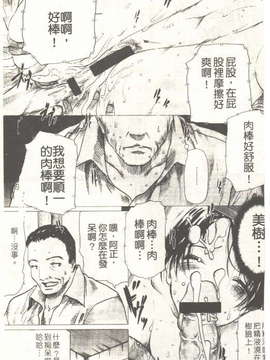(成年コミック)[LINDA] 恋妻 LINDA松文館自選集 [H Station]_126