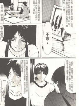 (成年コミック)[LINDA] 恋妻 LINDA松文館自選集 [H Station]_095