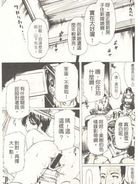(成年コミック)[LINDA] 恋妻 LINDA松文館自選集 [H Station]_124