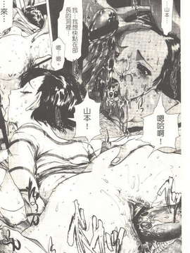 (成年コミック)[LINDA] 恋妻 LINDA松文館自選集 [H Station]_151