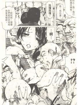 (成年コミック)[LINDA] 恋妻 LINDA松文館自選集 [H Station]_130