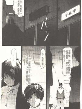 (成年コミック)[LINDA] 恋妻 LINDA松文館自選集 [H Station]_094
