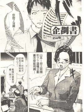 (成年コミック)[LINDA] 恋妻 LINDA松文館自選集 [H Station]_138